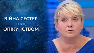 СЕСТРЫ в РАЗДОРЕ: кто ВЫИГРАЕТ опекунство над ребенком?! 