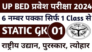 UP BED 2024 || Static GK 01 ||  National park || Award || ABHAYJEET STUDY POINT || GK/GS Important