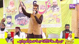 Pir Syed Gulfam Shah || Uras e Pak Takhat Pur || Modren Sound Sialkot