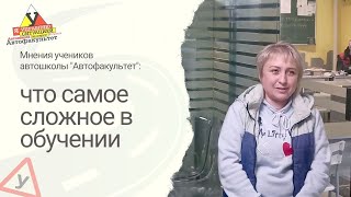 #24  Что самое сложное в обучении