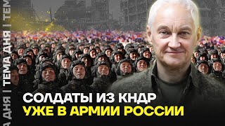 Руслан Левиев про солдат из КНДР в армии России