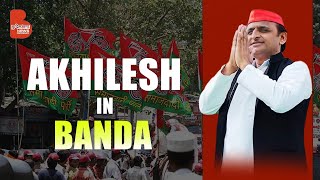 Live public meeting of Akhilesh Yadav from Attarra Hindu Inter College, Banda