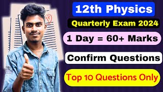 12th Physics Confirm Top 10 Questions 2024 | 12th physics quarterly important questions 2024