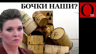 Бочки Скабеевой или все, что показывают на РоссТВ - полнейшая дезинформация