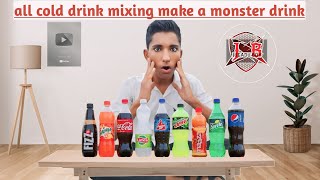 we made super monster  drink सभी कोल्ड ड्रिंक को मिलाकर बनाई एक नई ड्रिंक