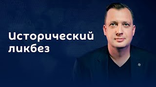 Егор Яковлев. Исторический детектив о судьбе нацистского преступника