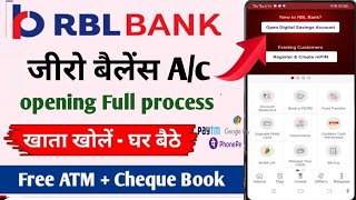 RBL Bank zero balance account opening online आर बी एल बैंक में खाता कैसे खोलें घर बैठे 👉RBL Bank