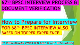 67th BPSC Interview Process & Document Verification | 67th BPSC Interview Preparation Strategy