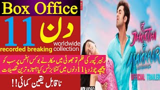 tu jhoti main makkar box office collection 11 days | tu jhoti main makkar total collection | xineppa