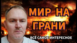 Это Очень Страшно Даниэль Сачков