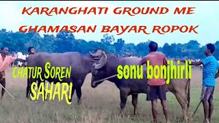 karanghati kada bayar ropok// sahari chatur Soren v/s sonu bonjhirli // new santhali video 2024