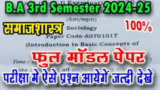 B.A 3rd Semester Sociology Model Paper 2025 | ba 2nd year 3rd semester samaj shastra question paper