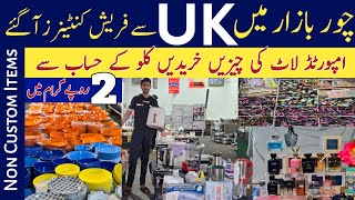 Daroghawala Container Market | Per Kg Non Custom products| Electronics| Cosmetics| Chor Bazar Lahore