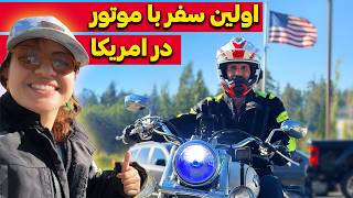 سفر یک روزه به Big Bear Lake  در آمریکا - کالیفرنیا