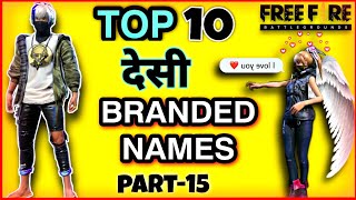 Freefire top 10 desi unique names ideas\\Gamer sexy names \\pro player cute name\\freefire देशी नाम.