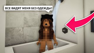 Моя РЕАЛЬНАЯ ЖИЗНЬ в Брукхейвен РП Роблокс! Мой ДЕНЬ в Brookhaven RP Roblox (Смешные истории)