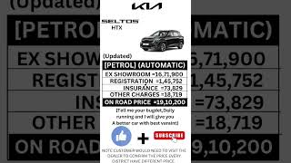 KIA SELTOS HTX PETROL AUTOMATIC on road price