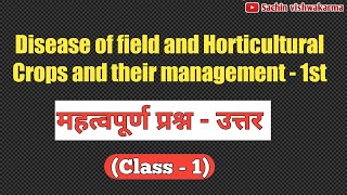 Disease of field and horticultural crops and their management class in hindi