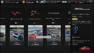 Weekly Challenges | Japanese 4WD Challenge 600 | Nürburgring Sprint