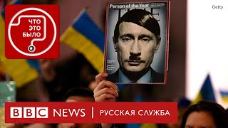 Зачем Украине закон о рашизме? | Подкаст «Что это было?»