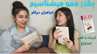 آبنبات با طعم آشغال گوش خورد!!!