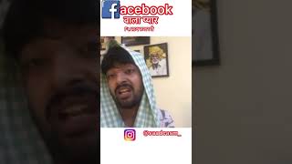 Funny Indian video | #indian