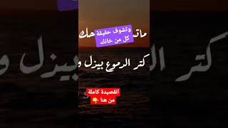 وتشوف حقيقة كل من خانك - اشعار حزينه عن الغدر والخيانه