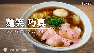 【コスパも良い絶品らーめん】麺笑 巧真【京王八王子駅】｜東京都八王子市｜Mensyou TAKUMA