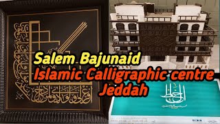 Salem Bajunaid Islamic Calligraphic  art, Jeddah  #art #arabiccalligraphy #travel #ksa #gallery