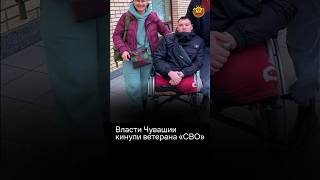 Ветерана без ног оставили без пандуса