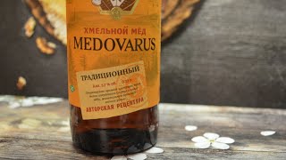 Обзор на хмельной мёд MEDOVARUS Медовуха.