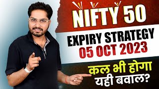 05 Oct : Expiryday | Nifty Expiryday Strategy | Nifty Analysis | nifty Tomorrow Prediction