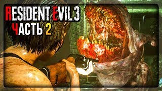 RESIDENT EVIL 3 REMAKE ▶️ Прохождение #2 ▶️ НЕМЕЗИС И ХОДЯЧИЕ РЫБЫ