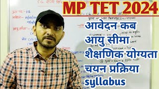 MP TET VACANCY 2024 | MP TET EXAM 2024 | MP TET BHARTI 2024 | MP TEACHER VACANCY 2024