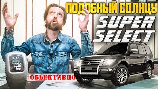 Super Select 4WD. Поколения. Конкуренты. Тест