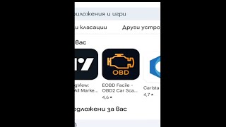 Bluetooth, OBD,Уред за диагностика на автомобили с Car Scanner ELM OBD2 #shorts #obd #cars