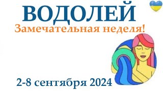 ВОДОЛЕЙ ♒ 2-8 сентября 2024 таро гороскоп на неделю/ прогноз/ круглая колода таро,5 карт + совет👍