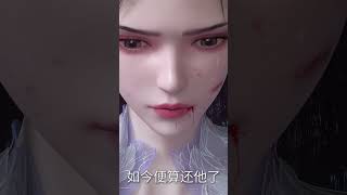 李慕婉是王林倾注所有温柔用命护的女子！#仙逆 #李慕婉 #国漫 #国漫女神 #DanDan_Ai #renegadeimmortal  #donghua