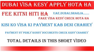 how to Check UAE Visa || Dubai visa fee || how to check Dubai UAE Visa