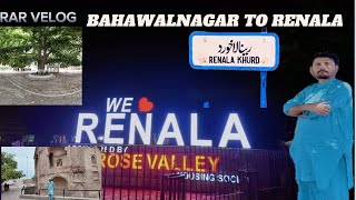 Renala Khurd Okara | Visit Pakistan #1/renala khurd city2024/renalaexplore pakistan/رینالہ خورد شهر