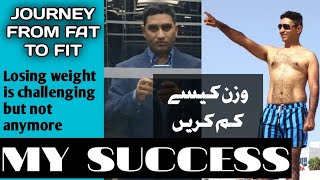 weight loss is challenging but not anymore | how to reduce weight | وزن کیسے کم کریں #weight-loss