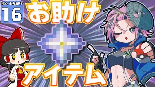 【Minecraft】【ポケふた紀行 #16】レアなポケモンに出会う方法発見！？　幻だろうが伝説だろうがゲットし放題！【マイクラ】【ゆっくり実況】