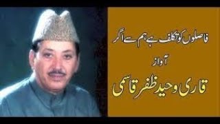 Faslon Ko Takulluf Hai Humse Agar , Qari Waheed Zafar Qasmi Naat Sharif