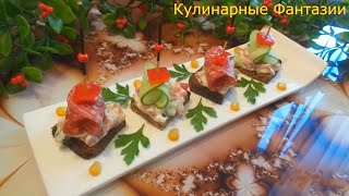 Чудесная Закусочка на Скорую Руку!