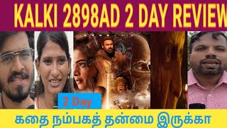 Kalki 2898ad Review/Prabhas/Kamal Haasan/Amitabh Bachchan/Kalki movie review/Kalki public review