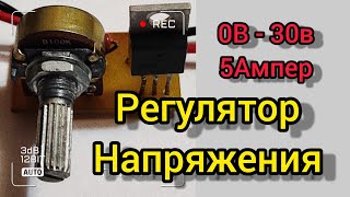 Простой регулятор напряжения