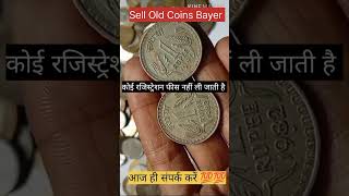 पुराने सिक्के और नोट कहां और कैसे बेचें! Sell Old Coins And Note Direct Buyar Contact Number