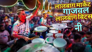 Lalbaug Beats Ni Ganpati Mashup Vajvun Nachavla Lalbaug Market Madhe / Ganpati Mashup 2023