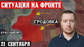 Сводки с фронта: Бои за Николаевку под ПОКРОВСКОМ. Россияне обходят Угледар с запада? Макеевка.