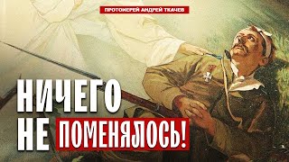 Он такой же живой, как мы с вами друг для друга.  Отец Андрей Ткачёв